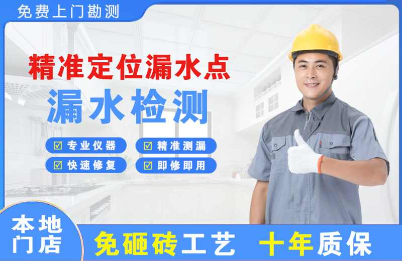 方城精准测漏点